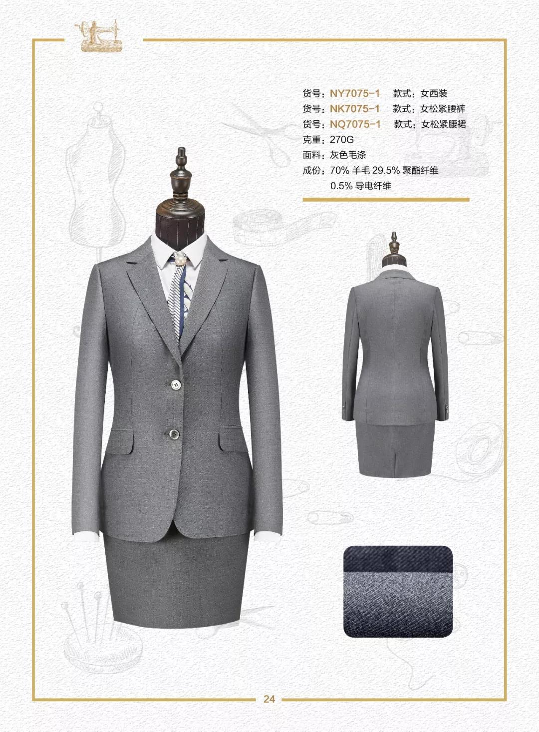 专业西装系列